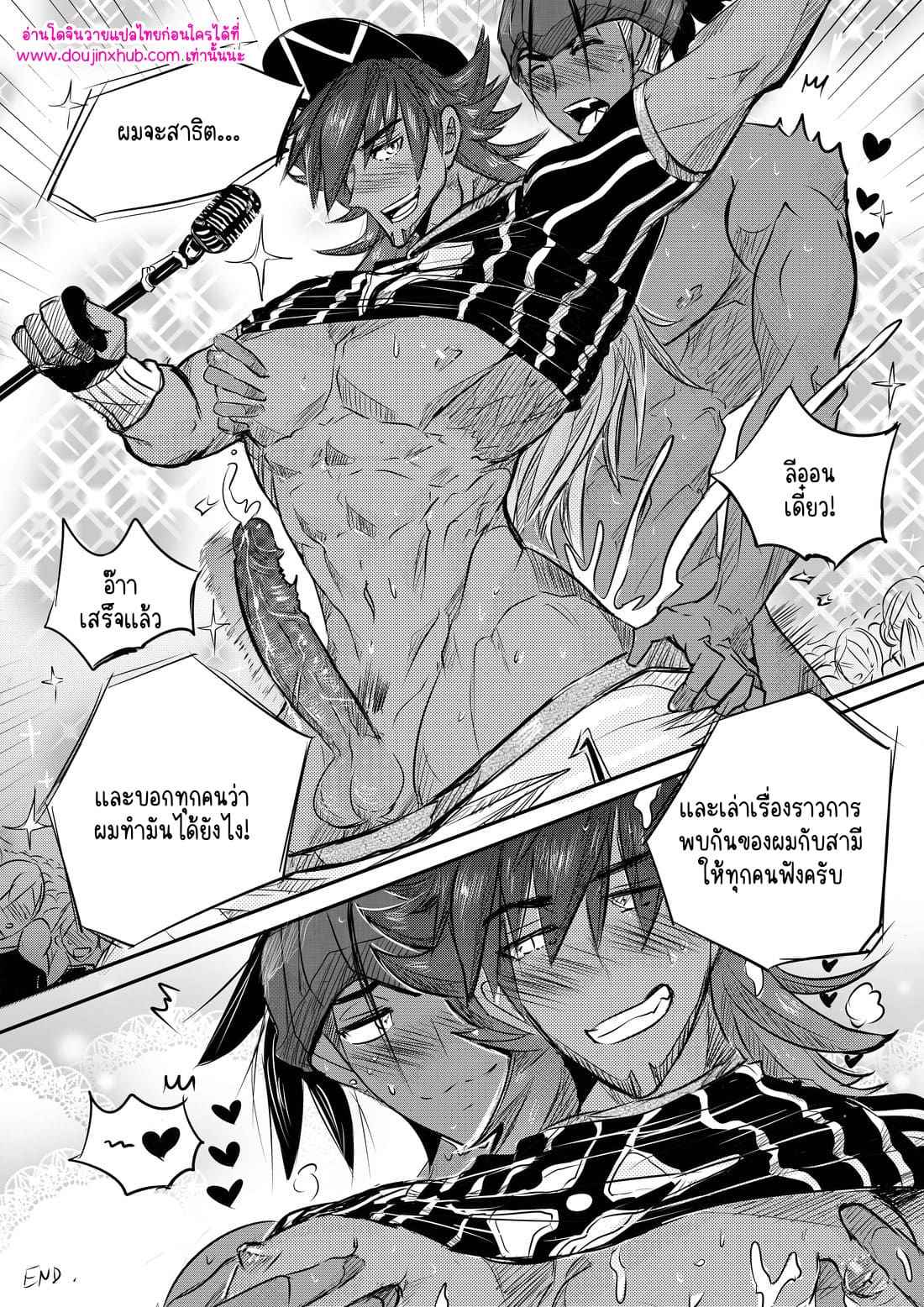 โรงเรียนในจินตนาการ